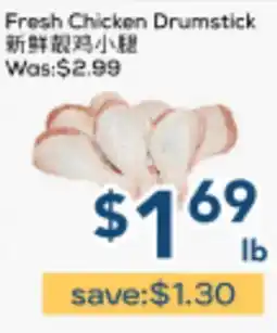 Oceans Fresh Food Market Fresh Chicken Drumstick offer