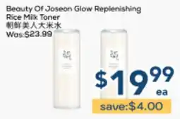 Oceans Fresh Food Market Beauty Of Joseon Glow Replenishing Rice Milk Toner offer