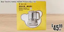 Nations Fresh Foods Bear Electric Kettle (Health Preserving) offer
