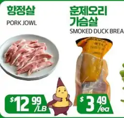 PAT Mart PORK JOWL, SMOKED DUCK BREAST offer