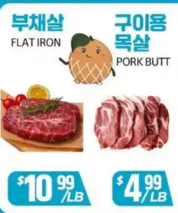 PAT Mart FLAT IRON, PORK BUTT offer
