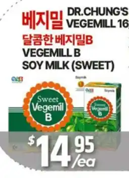 PAT Mart VEGEMILL B SOY MILK (SWEET) offer