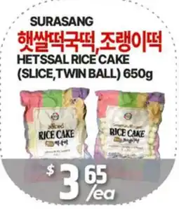 PAT Mart SURASANG HETSSAL RICE CAKE (SLICE, TWIN BALL) offer