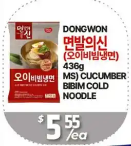 PAT Mart DONGWON 면발의신 (오이비빔냉면) offer