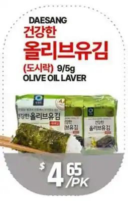 PAT Mart DAESANG 건강한 올리브유김 offer