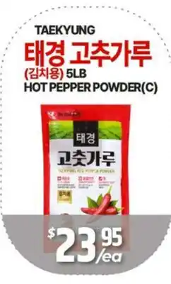 PAT Mart TAEKYUNG HOT PEPPER POWDER (C) offer