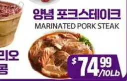 PAT Mart MARINATED PORK STEAK offer