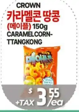 PAT Mart CROWN CARAMELCORN-TTANGKONG offer