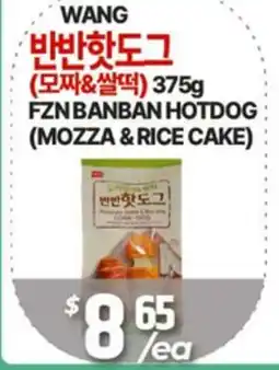 PAT Mart FZN BANBAN HOTDOG (MOZZA & RICE CAKE) offer