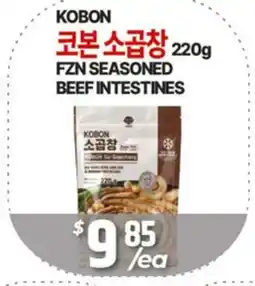 PAT Mart KOBON FZN SEASONED BEEF INTESTINES offer