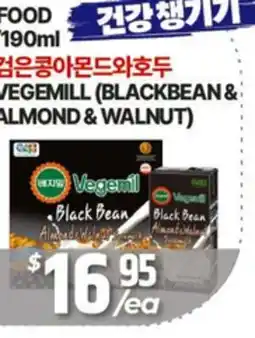 PAT Mart VEGEMILL (BLACKBEAN & ALMOND & WALNUT) offer