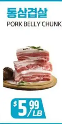 PAT Mart PORK BELLY CHUNK offer