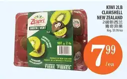 Al Premium Food Mart KIWI 2LB CLAMSHELL NEW ZEALAND offer