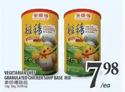 Al Premium Food Mart VEGETARIAN CHEF GRANULATED CHICKEN SOUP BASE MIX offer