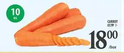 Al Premium Food Mart CARROT offer