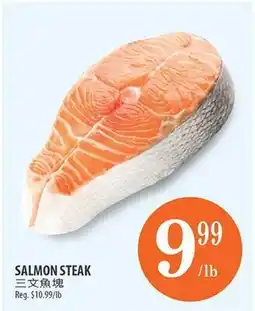 Al Premium Food Mart SALMON STEAK offer