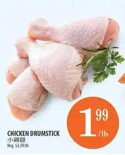 Al Premium Food Mart CHICKEN DRUMSTICK offer