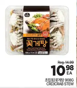 H-Mart 초립동(크드)꽃게탕 offer