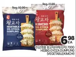 H-Mart HS BIG GYOZA DUMPLING offer