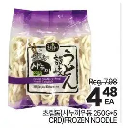 H-Mart CHORIPDONG FROZEN NOODLE offer