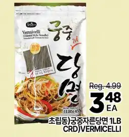 H-Mart 초립동(GB) 궁중차른당면 1LB (CRD) VERMICELLI offer