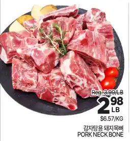 H-Mart PORK NECK BONE offer