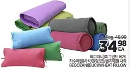 H-Mart BEGOZAN||BUCKWHEAT PILLOW offer