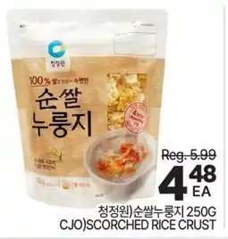 H-Mart CJO SCORCHED RICE CRUST offer