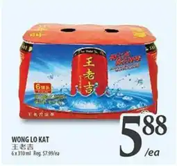 Al Premium Food Mart WONG LO KAT offer