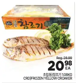 H-Mart 초립동(chodong)참조기 offer