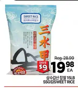 H-Mart SSCGS) SWEET RICE offer