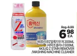 H-Mart AEINGLIQ Z UMLAZUIGE 200ML / SEKTAKZOLRNIA 500ML AKLIQ Z STAIN REMOVER WASHING MACHINE CLEANER offer