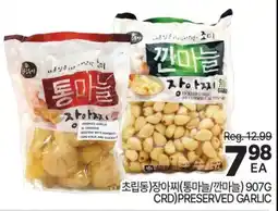H-Mart CRD)PRESERVED GARLIC offer