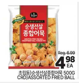 H-Mart CRD) ASSORTED FRIED BALL offer