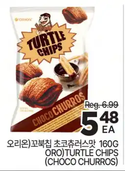 H-Mart ORION TURTLE CHIPS (CHOCO CHURROS) offer