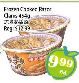 Food Depot Supermarket Frozen Cooked Razor Clams offer
