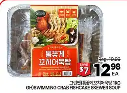 H-Mart GH SWIMMING CRAB FISHCAKE SKEWER SOUP offer