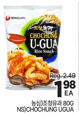 H-Mart (nongshim) chochung u-gua offer