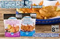 H-Mart AQUASTAR CRUNCH SHRIMP (BUTTERFLY/COCONUT) offer