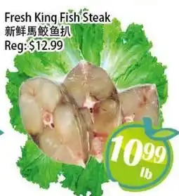 Food Depot Supermarket Fresh King Fish Steak offer