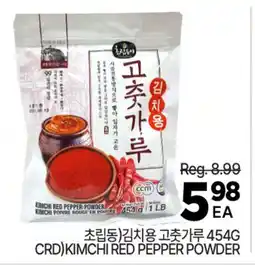 H-Mart CRD) KIMCHI RED PEPPER POWDER offer