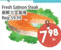 Fresh Palace Supermarket Fresh Salmon Steak offer