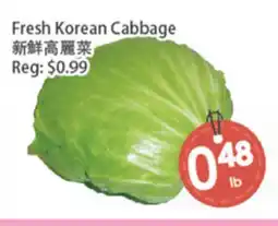 Fresh Palace Supermarket Fresh Korean Cabbage offer