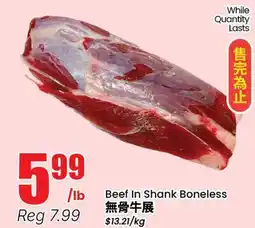 Terra Foodmart Beef In Shank Boneless offer