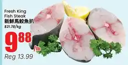 Terra Foodmart Fresh King Fish Steak offer