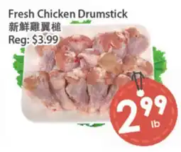 Fresh Palace Supermarket Fresh Chicken Drumstick offer
