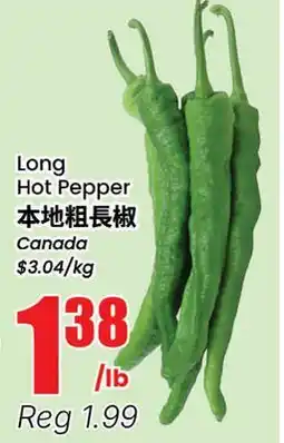 Terra Foodmart Long Hot Pepper offer