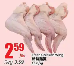 Terra Foodmart Fresh Chicken Wing offer