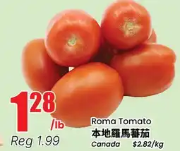 Terra Foodmart Roma Tomato offer