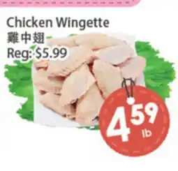 Fresh Palace Supermarket Chicken Wingette offer